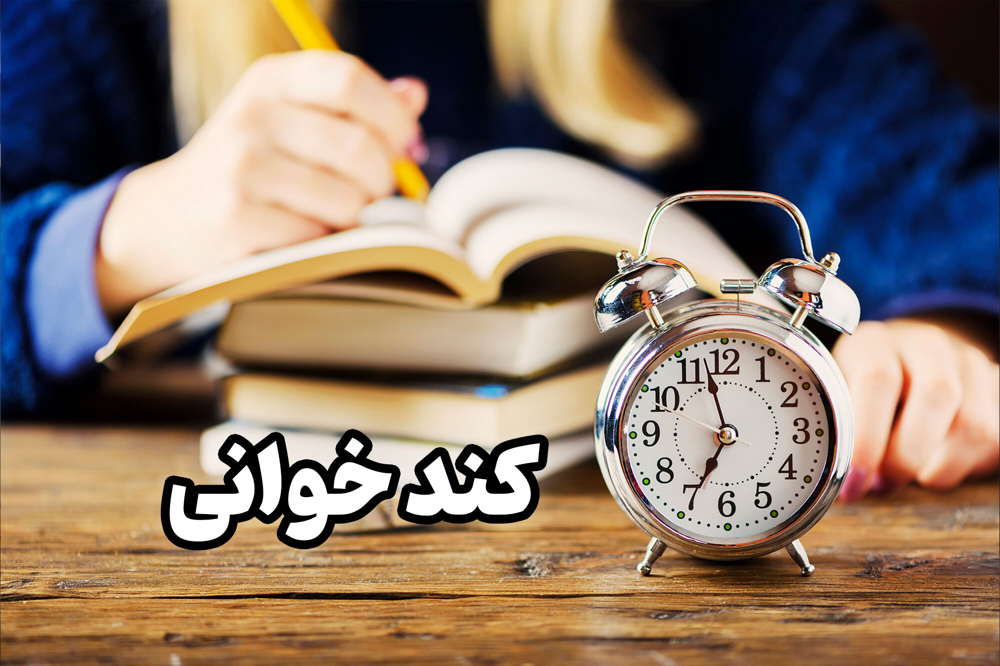 آموزشی